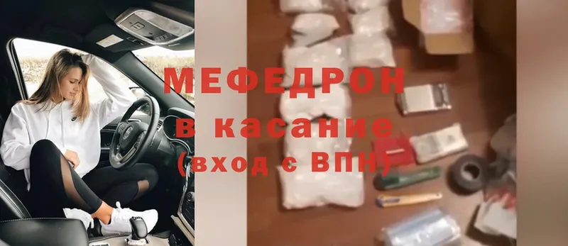 МЕФ mephedrone  как найти   Поронайск 